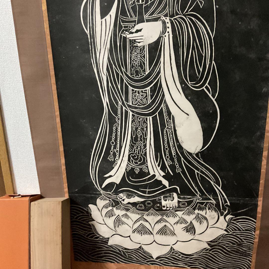 石版画 大幅 【 南無観世音菩薩 】 軸先漆木 桐箱 タトウ箱付