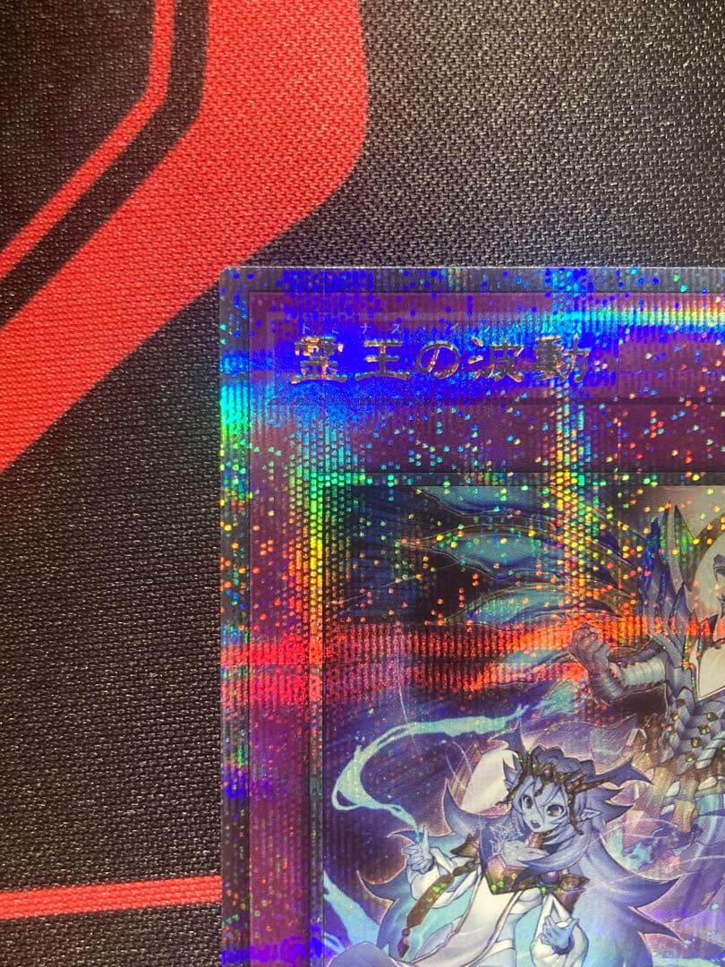 【週末限定最終】遊戯王 ドミナス・インパルス 霊王の波動 25th