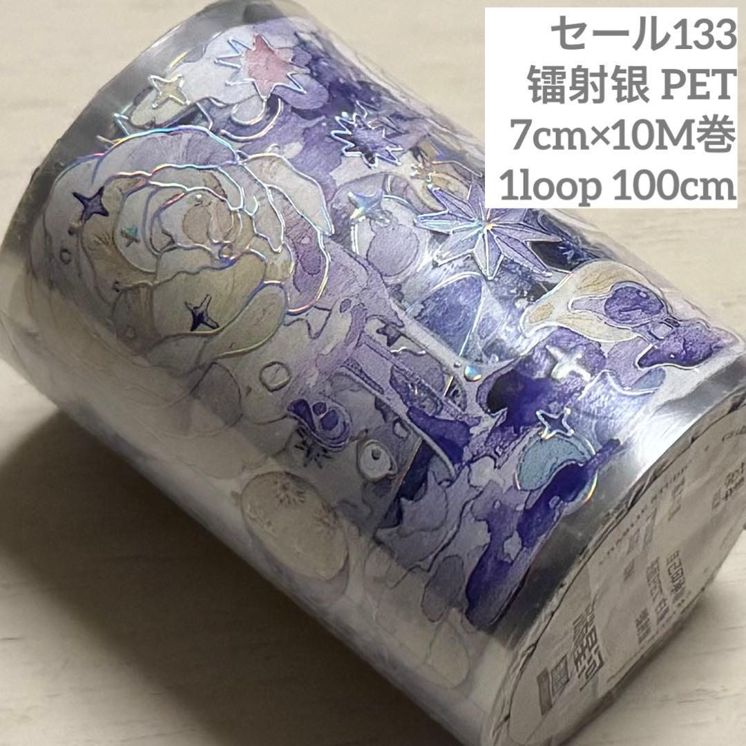 セール133海外 PETテープ マスキングテープ