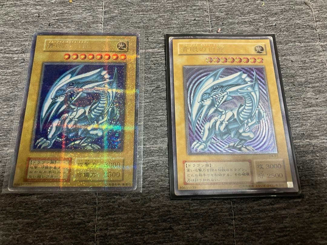 遊戯王　ブルーアイズ レリーフ　sm-51