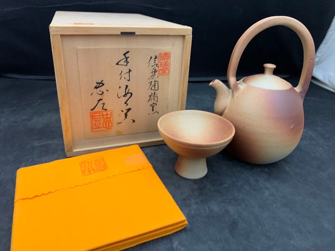 信楽焼 大西忠左 造 手付酒器 栞・共布・共箱
