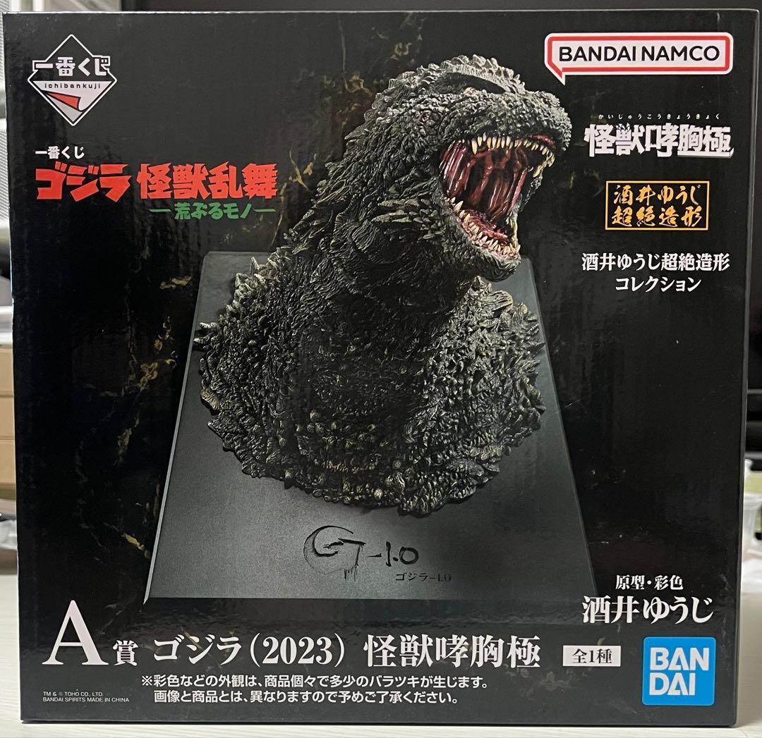 バンダイ一番くじ　 ゴジラ (2023) A賞 フィギュア