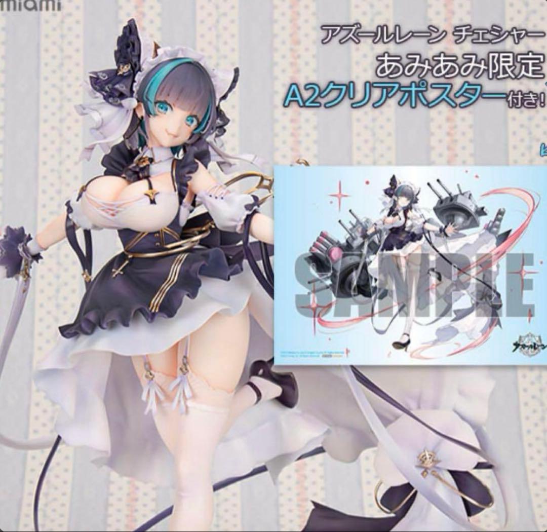 【あみあみ限定特典】アズールレーン チェシャー 1/7 完成品フィギュア