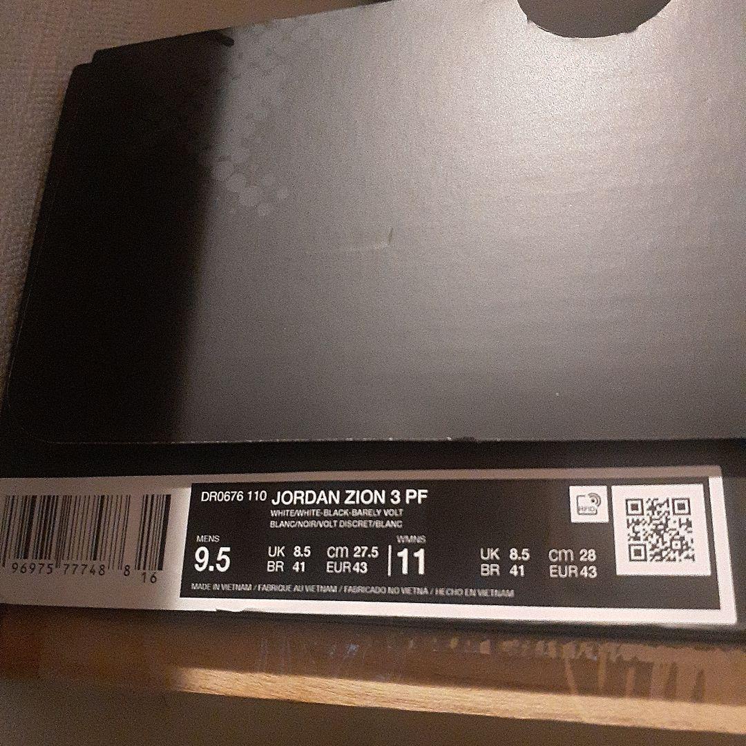 Jordan Zion 3 PF ホワイト/バーレイボルト