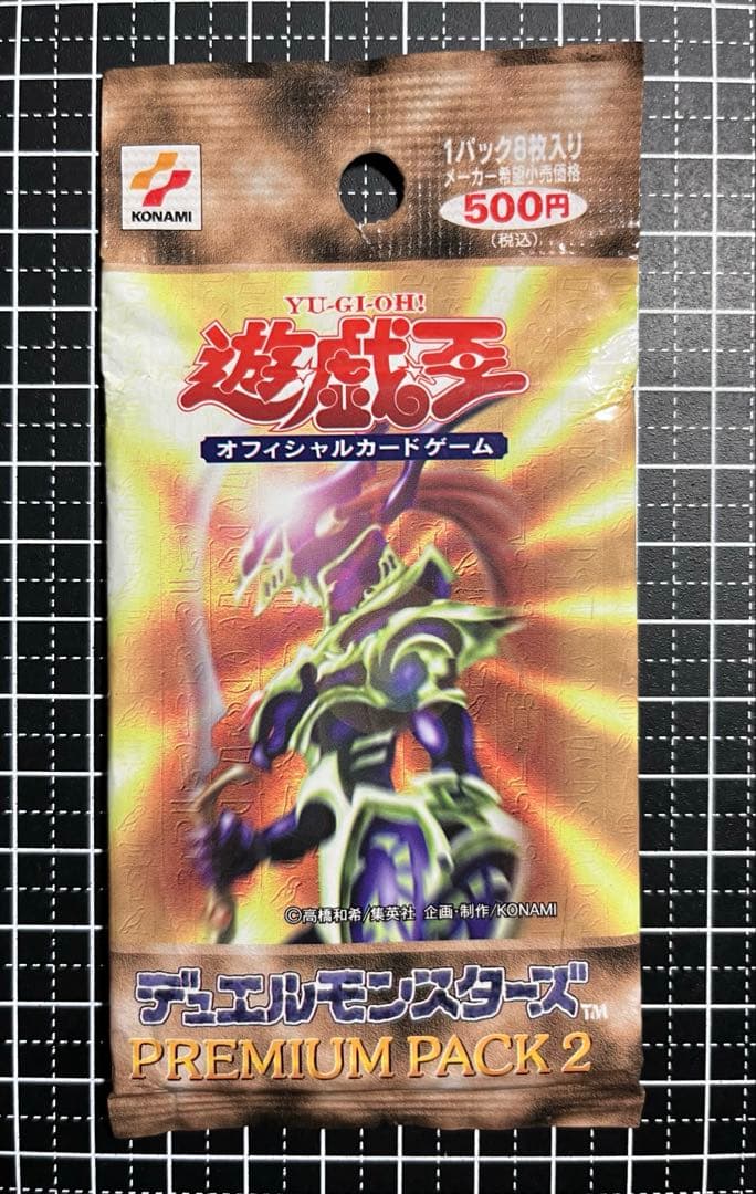 ま*ん様 遊戯王/プレミアムパック2/新品未開封/カオスソルジャー/初期