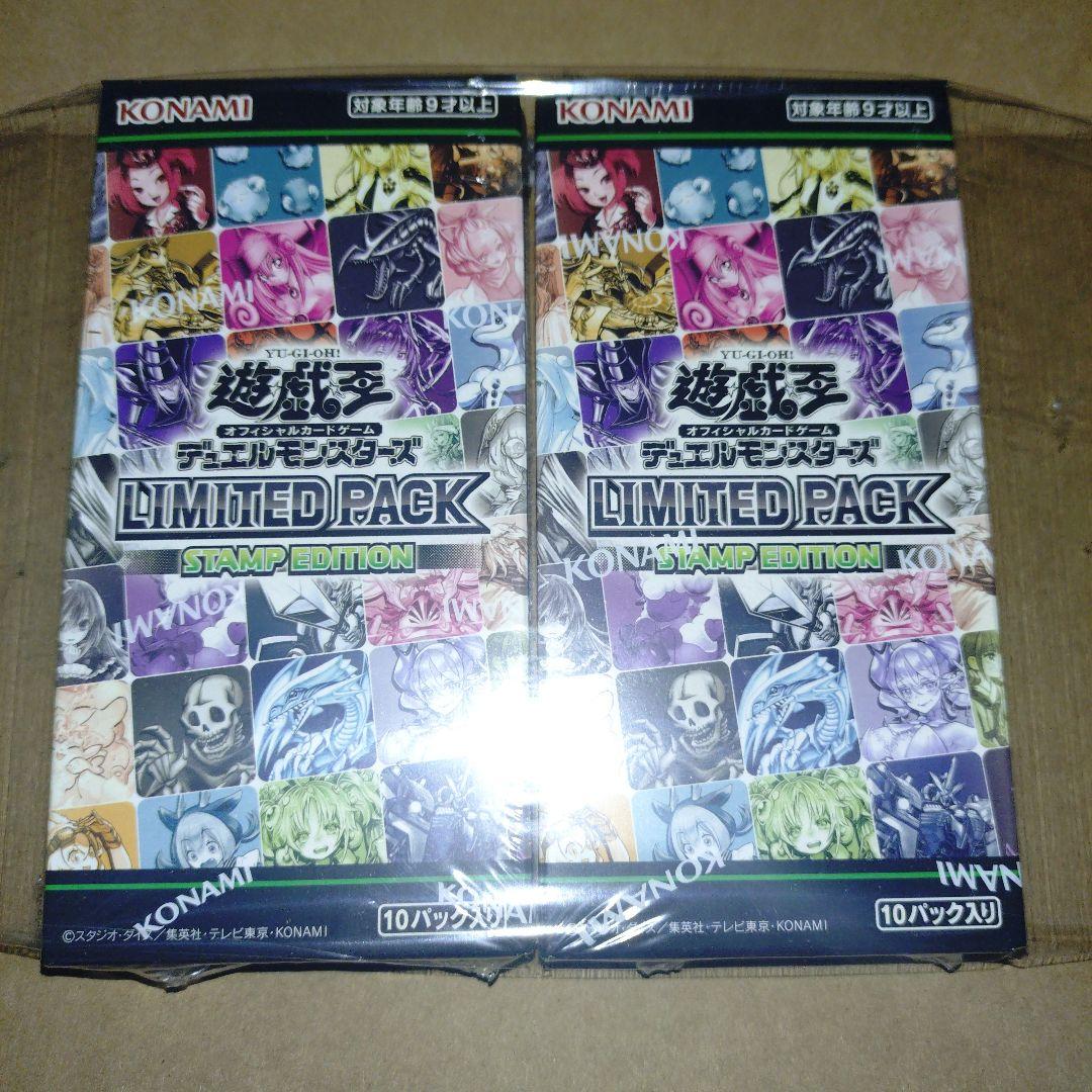 シュリンクあり2BOX 遊戯王STAMP EDITION