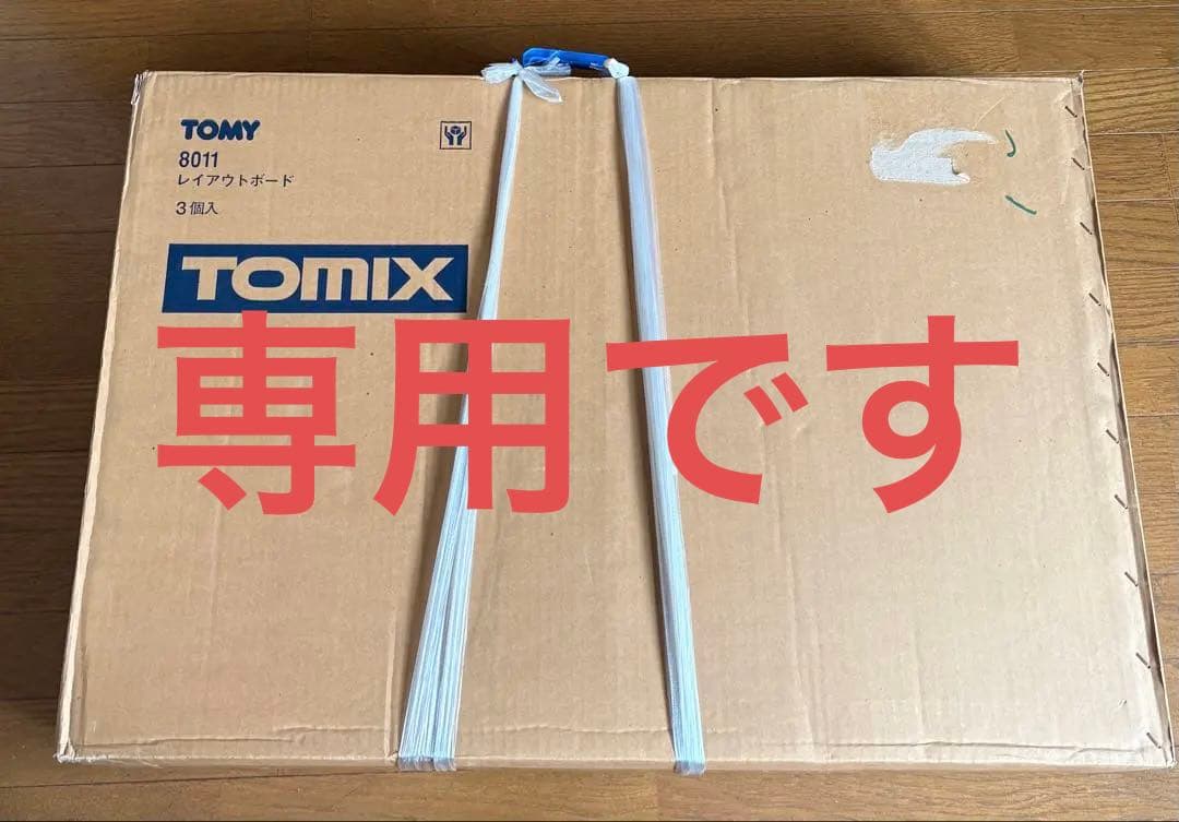 TOMIXレイアウトボード　９０×６０×４センチ　3枚入　配送料込み