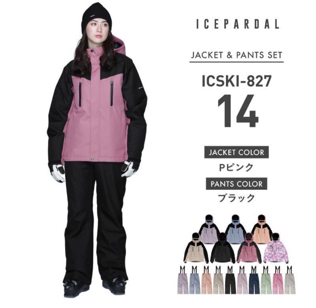 スキーウェア　レディース
