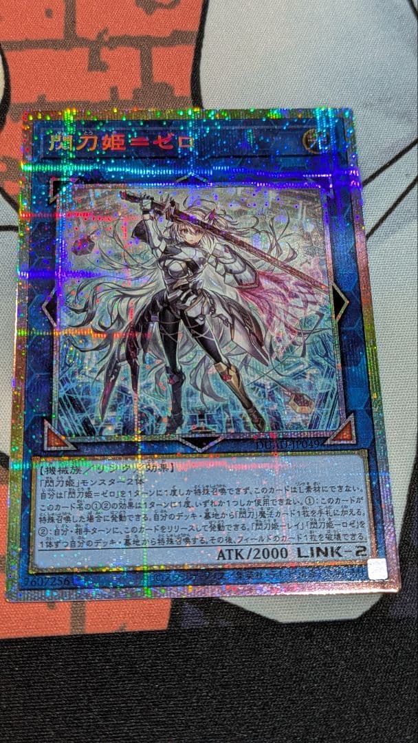 閃刀姫＝ゼロ　プリシク