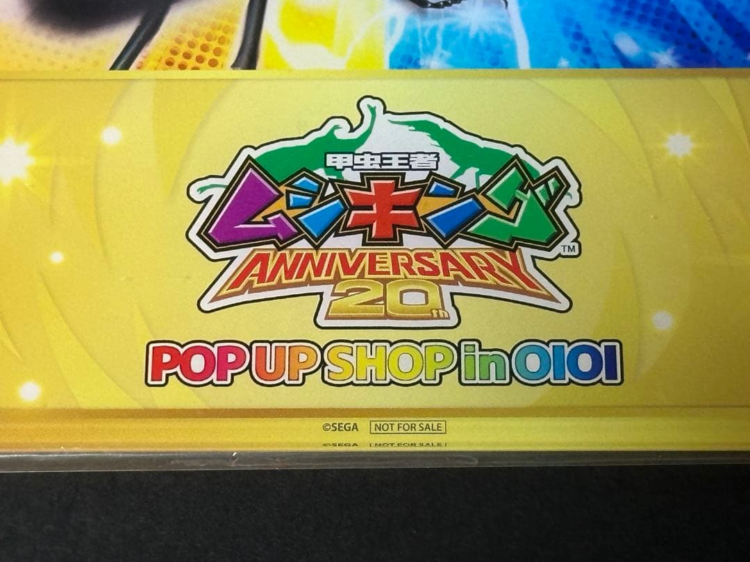 【ムシキング】20周年記念マルイSHOP限定◆A賞 限定デザイン アクリルボード