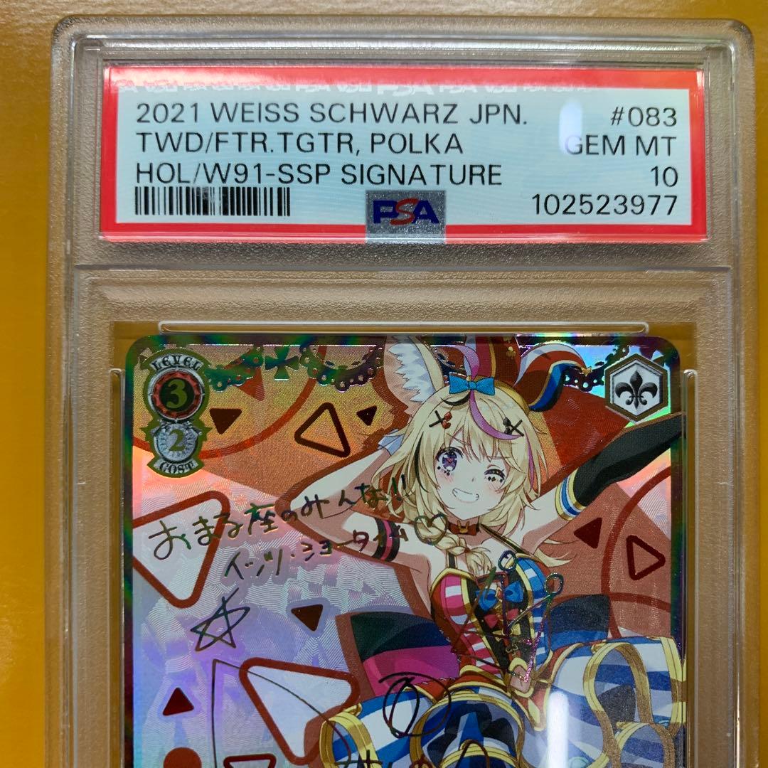 ヴァイスシュバルツ　尾丸ポルカ　未来へ一緒に