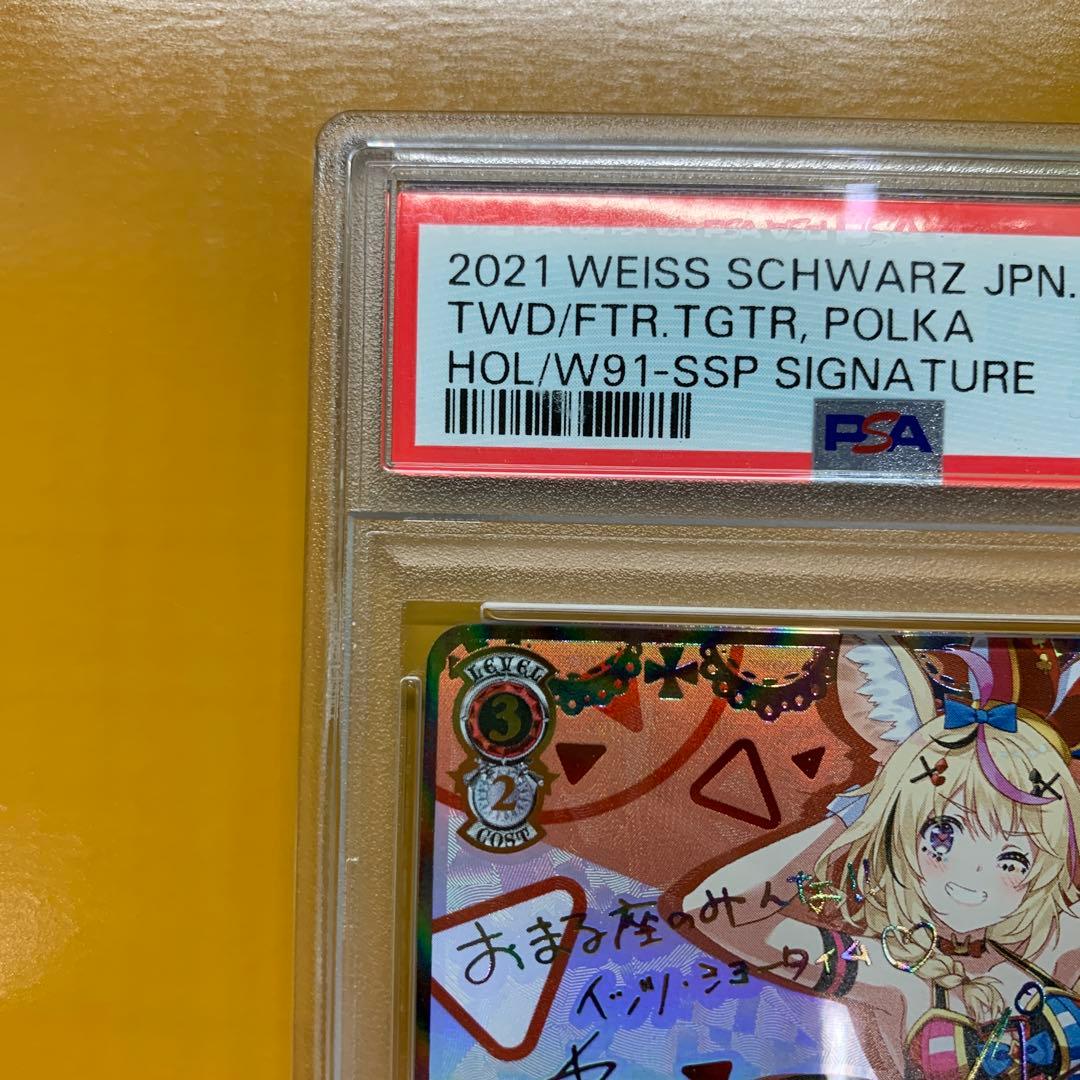 ヴァイスシュバルツ　尾丸ポルカ　未来へ一緒に