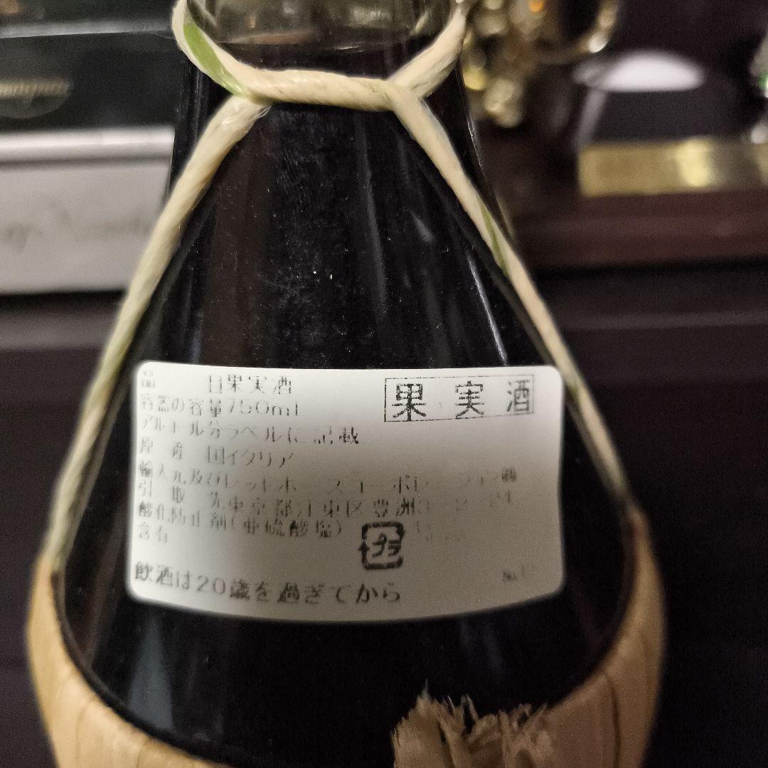 古酒ワイン 4本セット