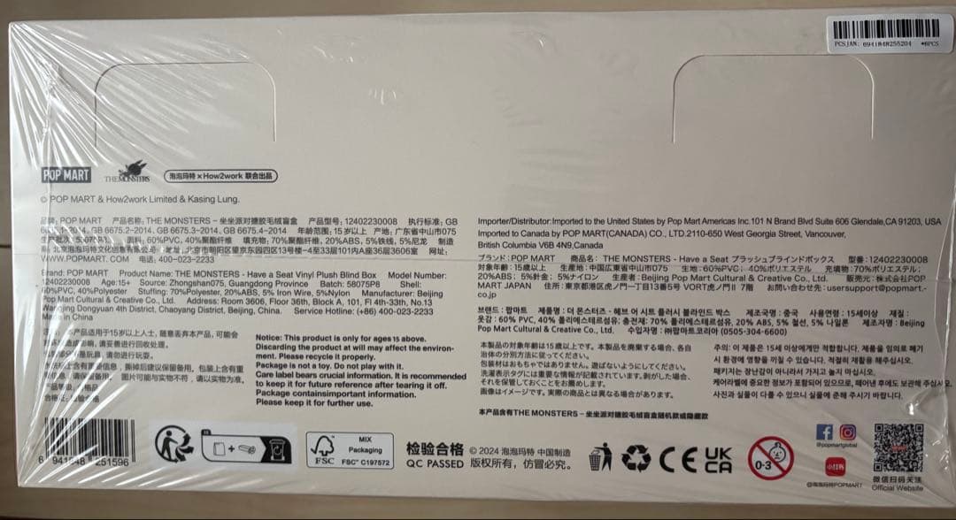 POP MART Have A Seat アソートボックス