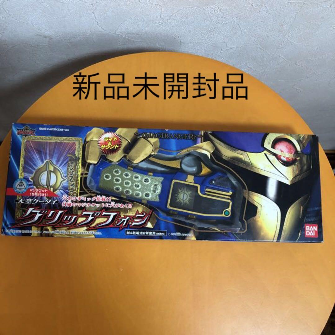 新品　マジレンジャー　グリップフォン