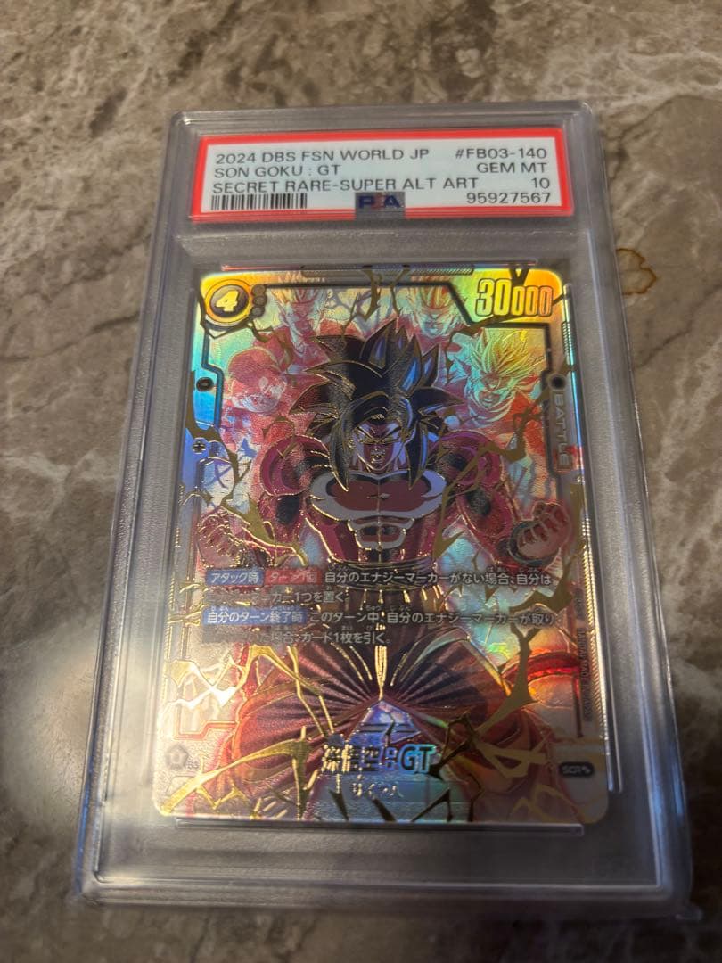 ドラゴンボールカード 2024 DBS SON GOKU GT SECRET RARE