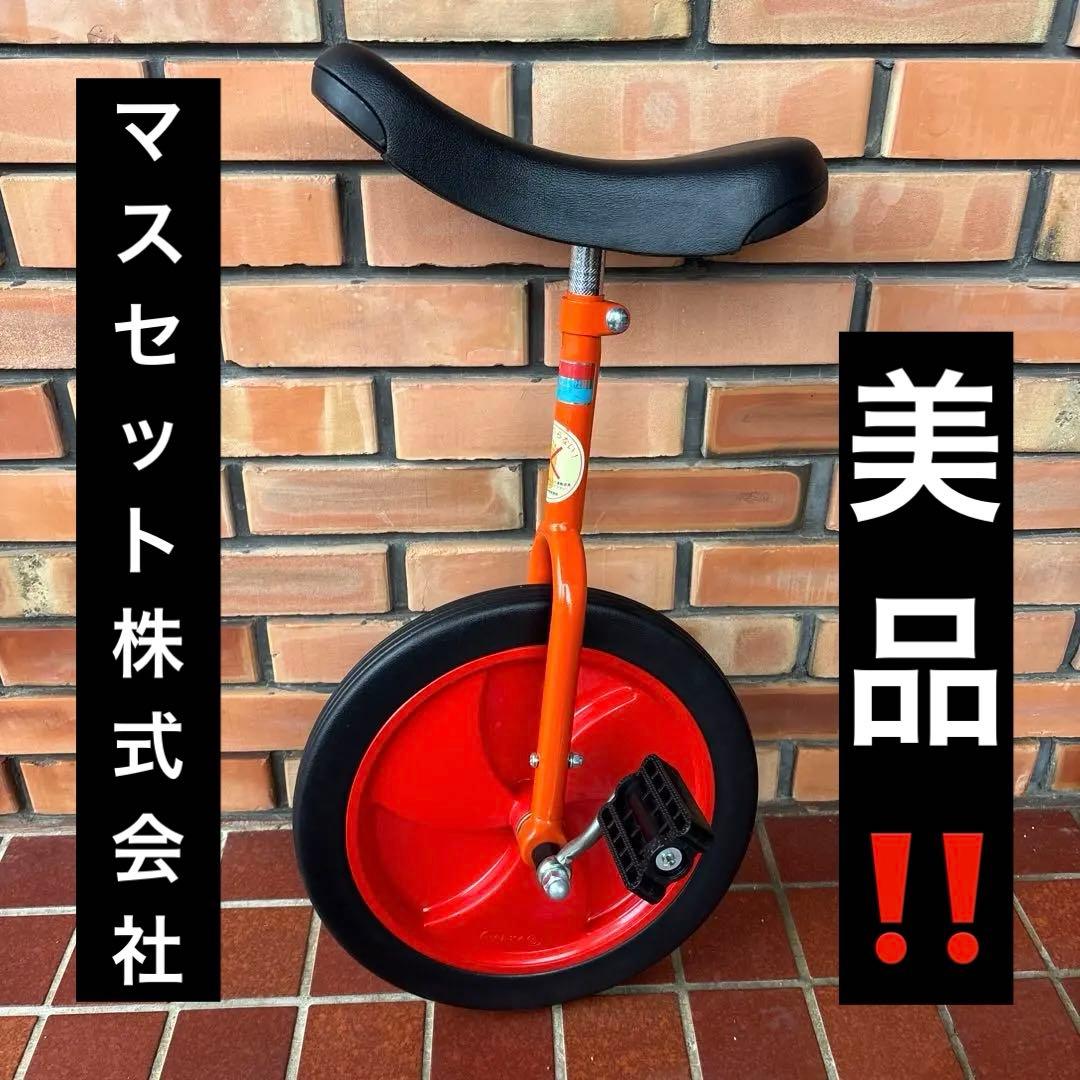 マスセット株式会社　一輪車