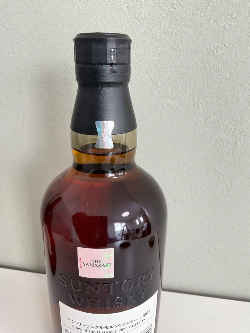 山崎 シングルモルトウイスキー 限定版 2本セット
