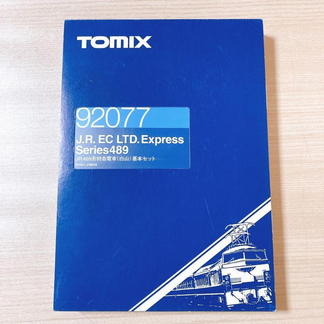 トミックス TOMIX JR489系特急電車 92077 Nゲージ 鉄道 新品