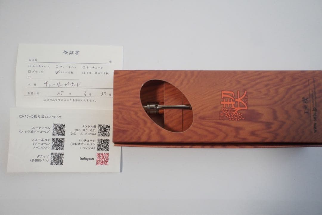 工房楔　チューリップウッド シャープペンシル 本体　未使用