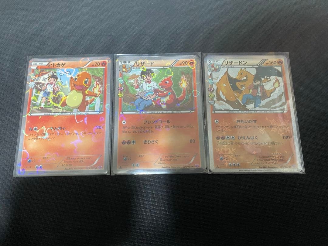 リザードン　ポケキュンコレクション