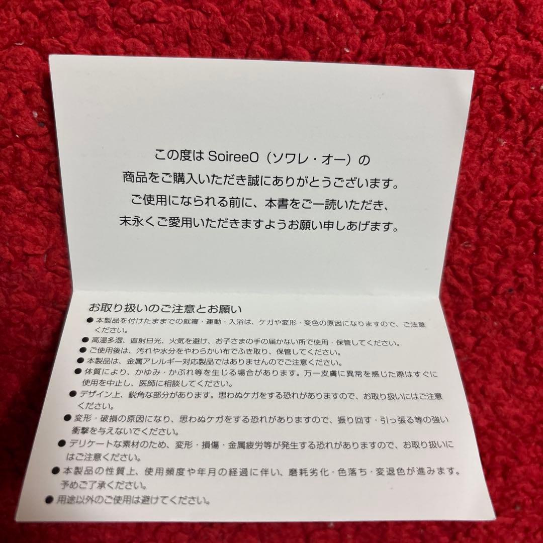 ソワレオー　soireeo K10 バングル　Nissy 西島隆弘　AAA