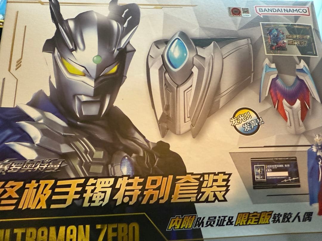 ウルトラマンゼロ 中国限定　レア