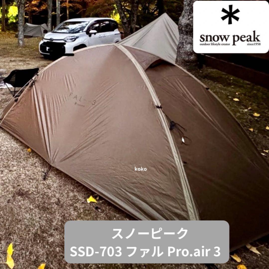 peak ファル Pro.air 3 SSD-703 ファル3