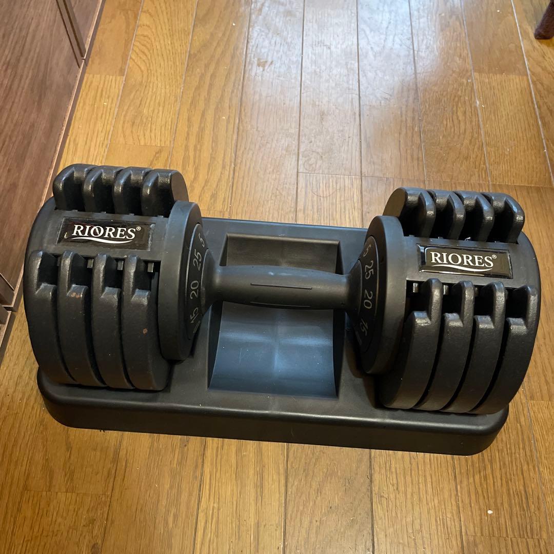 ②簡単切替の可変式ダンベル25kg １個(2つ出品してます)【RIORES】
