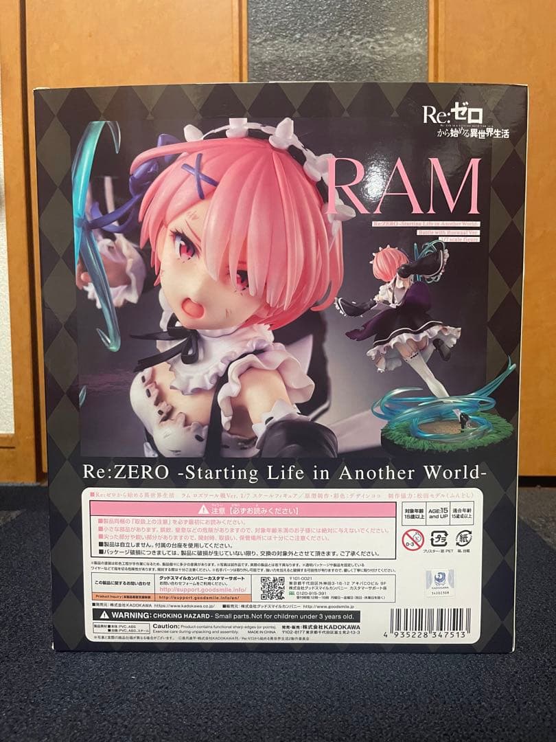 ラム ロズワール戦 再現ver.