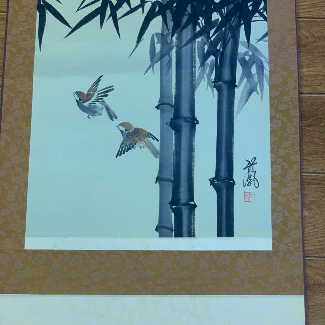 掛軸 小川竹鳳 竹雀図 年中掛け 花鳥図 鳥獣戯画 日本美術 茶室 茶道具