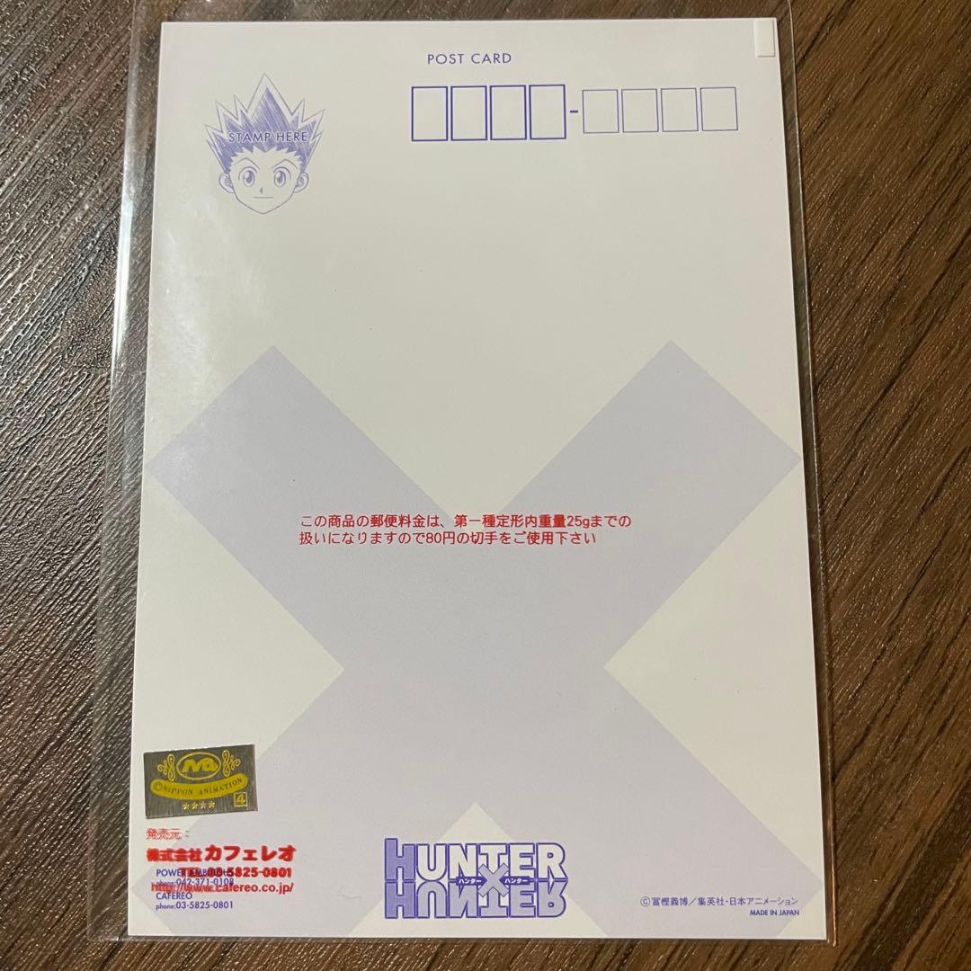 旧HUNTER×HUNTER エッチングポストシール　クラピカ　レオリオ