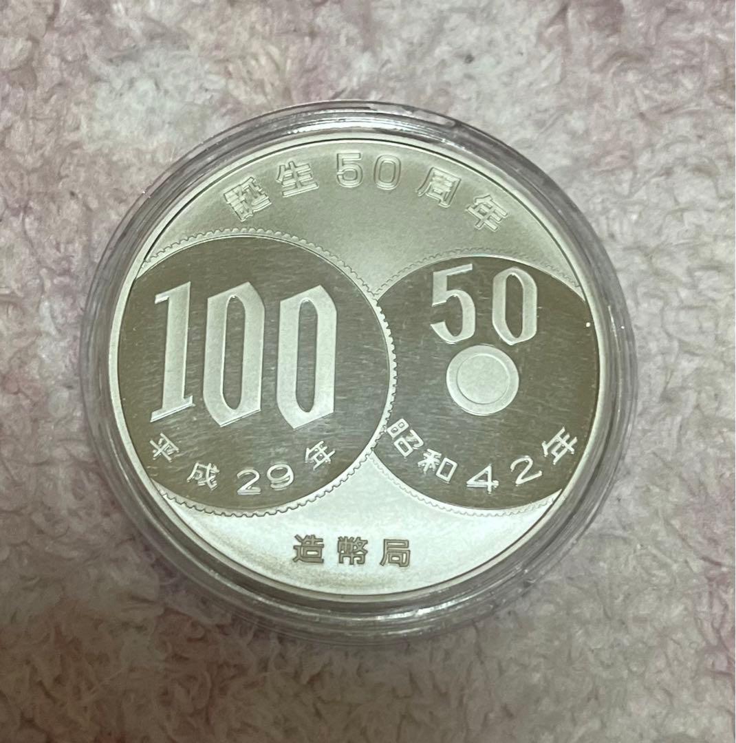 s*u様 造幣局貨幣セットの銘板　シルバー　スターリングシルバー　銀貨