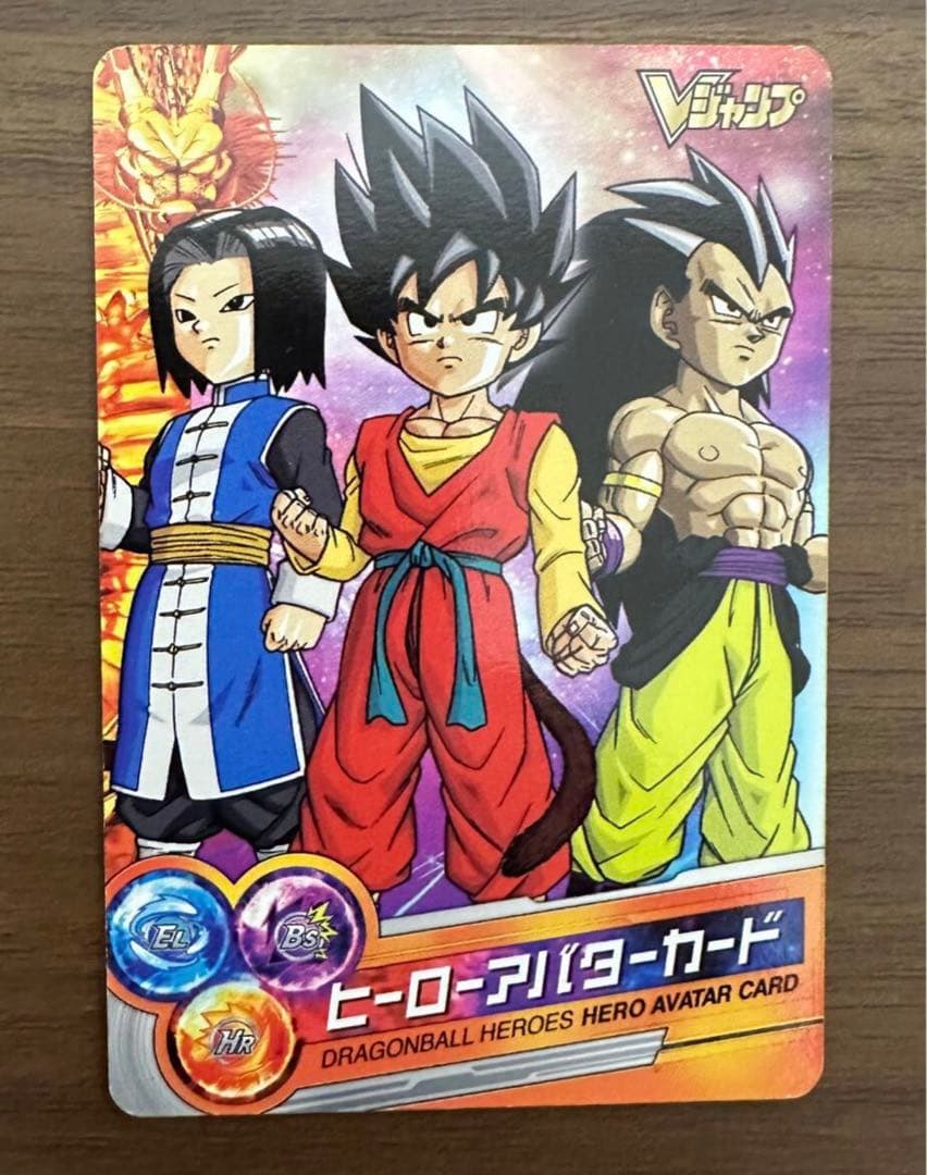 【美品】アバターカード Vジャンプ当選品 1500枚限定