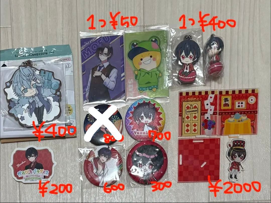 カラフルピーチまとめ売り②（まとめ売りのみ今だけ5%オフ）（1/31まで）