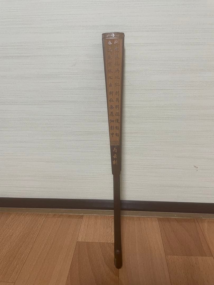 稀少名家盛丙云大师刻 牡丹诗文扇骨美術品 古董品收藏品