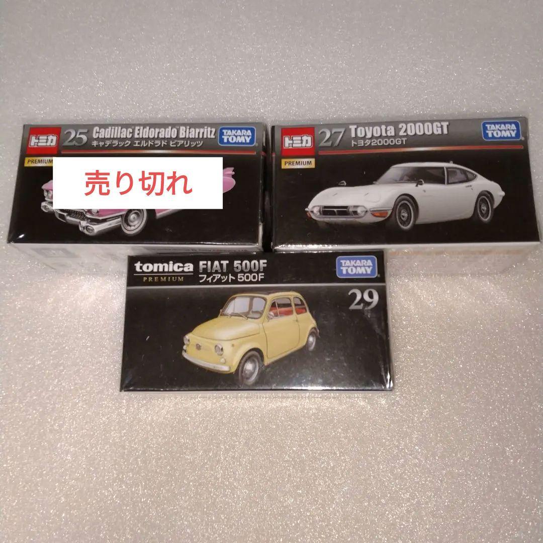 新品未開封未使用　美品 トミカプレミアム ミニカーセット