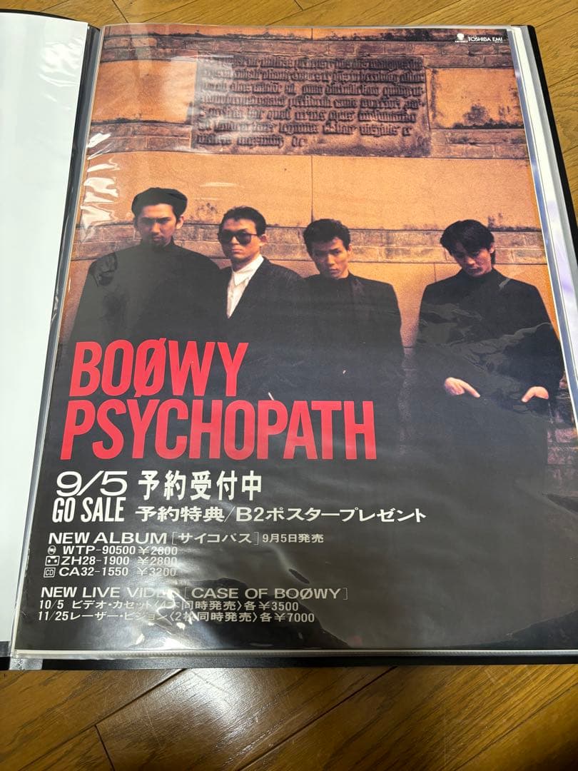 BOOWY サイコパス B2サイズ ポスター
