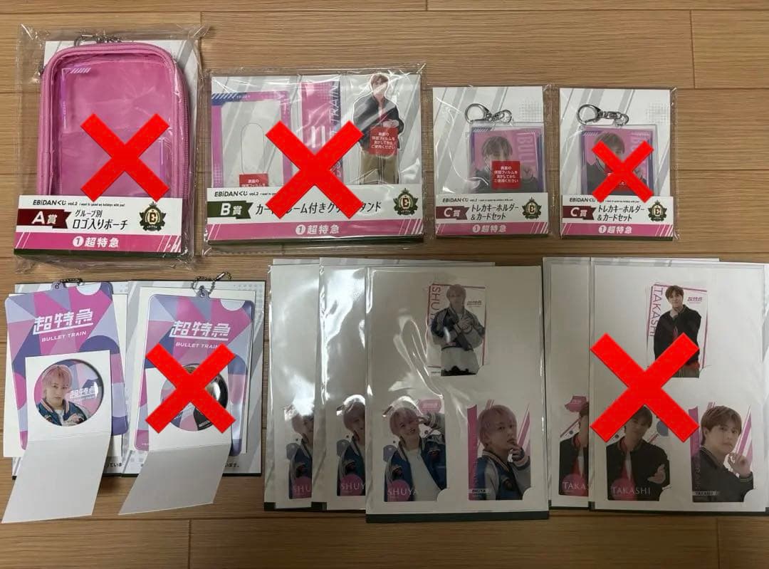 EBiDAN くじ 超特急 11点 まとめ売り