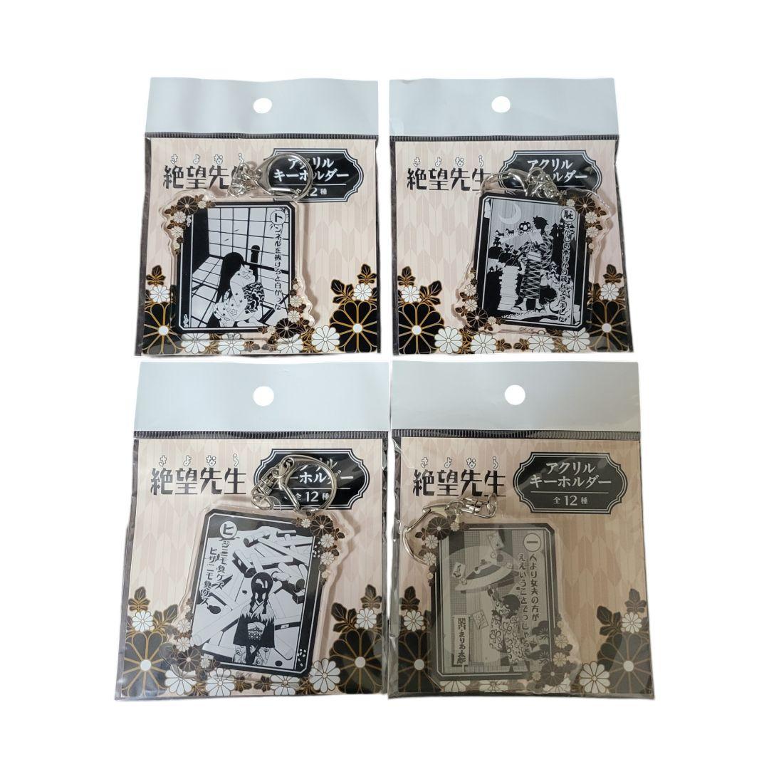 さよなら絶望先生 アクリルキーホルダー アクキー くじメイト セット 久米田康治