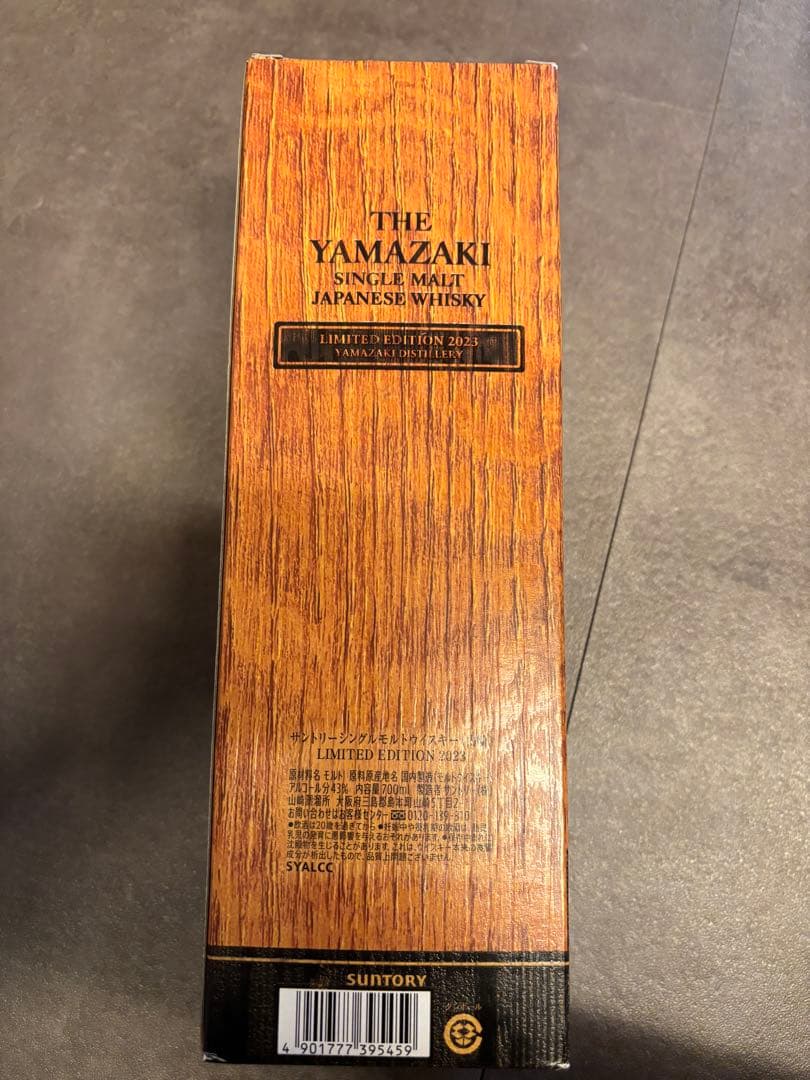 【1/28特別価格！】【希少】山崎 リミテッドエディション2023