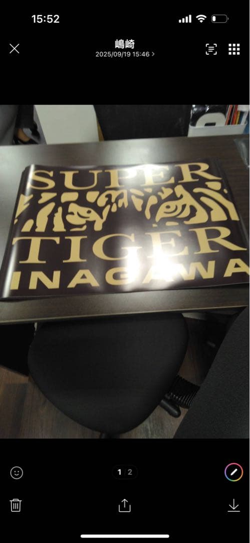 #旭日旗-アクセサリー スーパータイガーイナガ大型ポスター