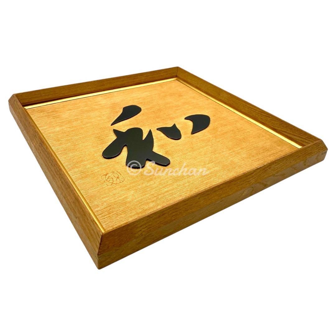 【希少品】 鯨鼈甲 鯨べっこう 和 額装品 特許 第316446号 伝統工芸品