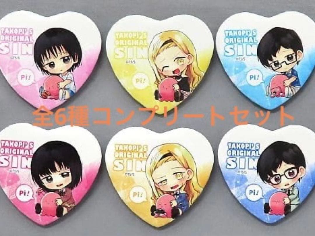 全6種セット 「タコピーの原罪 トレーディングハート缶バッジ ぎゅぎゅっと」