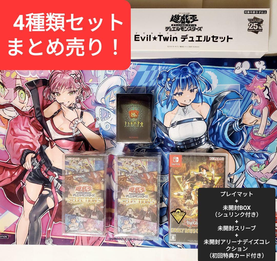 【まとめ売り！】プレイマット+未開封BOX（2個）+アリーナデイズ+スリーブ