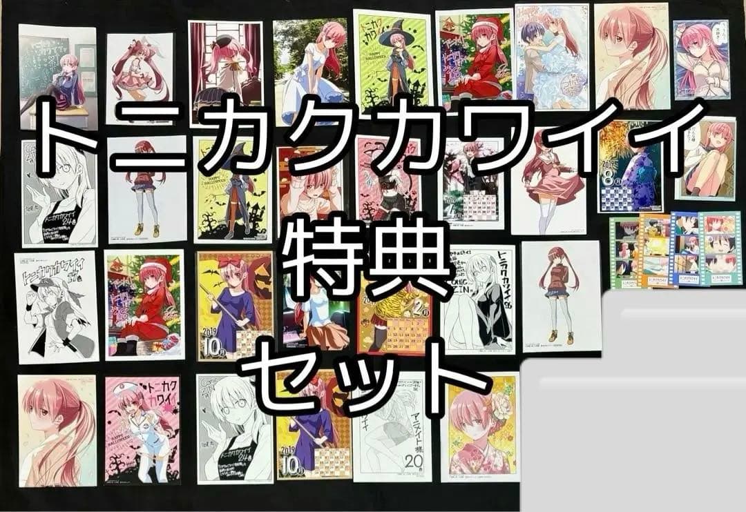 トニカクカワイイ　特典　まとめ売り