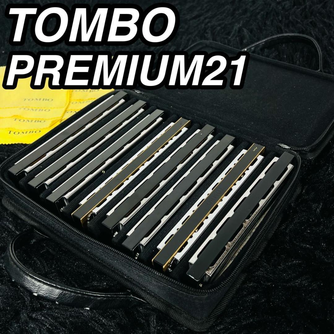 トンボ 21トーン プレミアム21トーン ハーモニカ 8本 複音ハーモニカ 楽器