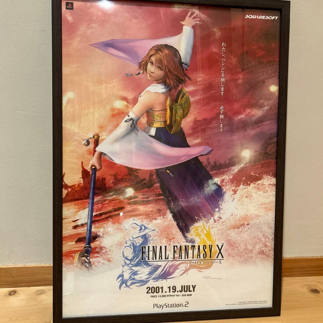 ff10 ユウナ　ポスター　非売品