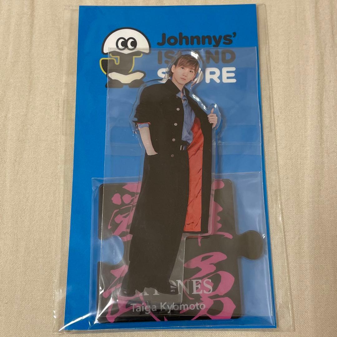 京本大我　アクスタ　チェンエラ銀テ付き