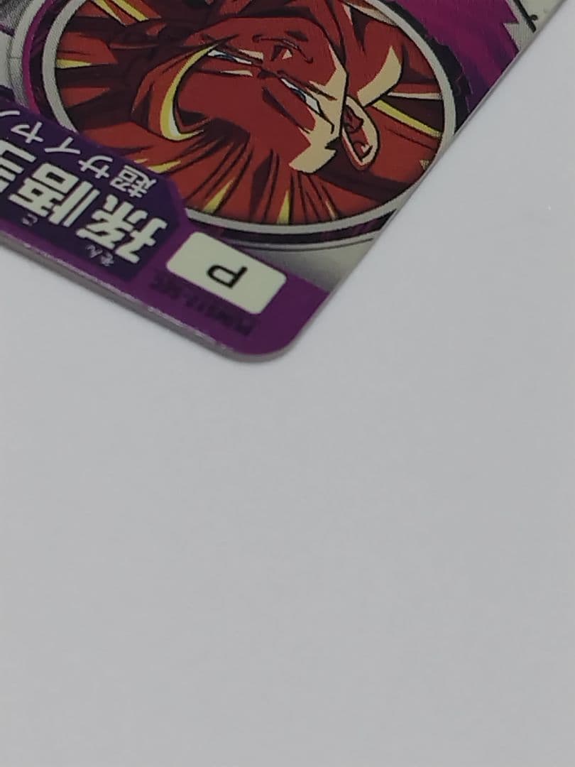 スーパードラゴンボールヒーローズ PUMS12-SEC 完全美品